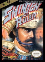 武田信玄2/Shingen the Ruler