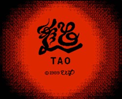 道/Tao