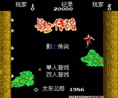 影之传说/The Legend of Kage