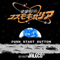 宇宙船/Uchuusen - Cosmo Carrier