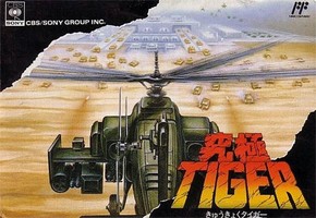 究极虎/Kyukyoku Tiger