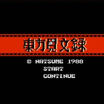 东方见文录/東方見文録