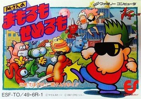 百战大出击/所さんのまもるもせめるも