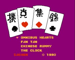 扑克集锦/Omnibus Hearts