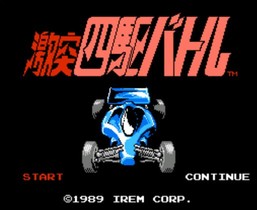 激斗四驱车/Gekitotsu Yonku Battle