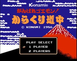 大盗伍佑卫门/Ganbare Goemon! Karakuri Dōchū