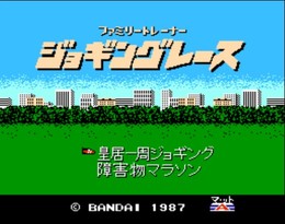 家庭训练器 慢跑比赛/Family Trainer: Jogging Race