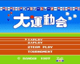 家庭训练器 大运动会/Family Trainer: Dai Undoukai
