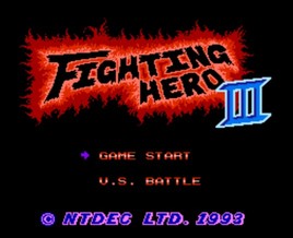 快打英雄3/Fighting Hero III