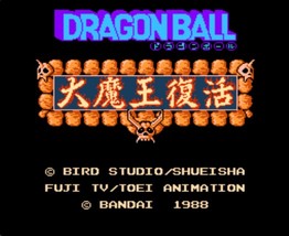 龙珠：大魔王复活/Dragon Ball: Daimaou Fukkatsu