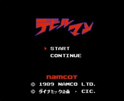 恶魔人/Devil Man
