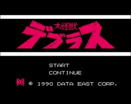 大怪兽德布拉斯/Daikaijuu Deburas