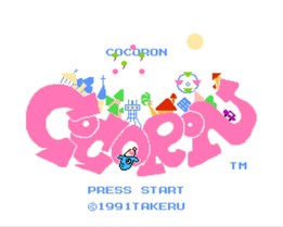 魔法世界/Cocoron