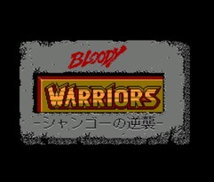 血腥战士：山口的逆袭/Bloody Warriors: Shan-Go no Gyakushuu