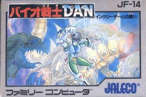 生化战士DAN/Bio Senshi Dan