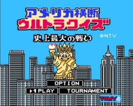 美国横断超级问答：史上最大的战斗/America Oudan Ultra Quiz: Shijou Saidai no Tatakai