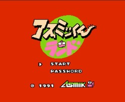 阿斯米君世界/Asmik-kun Land