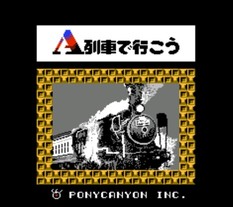 A列车