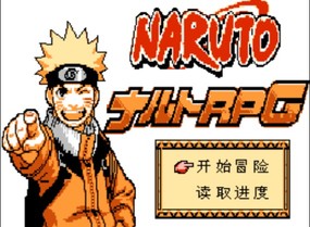 火影忍者RPG/Naruto RPG