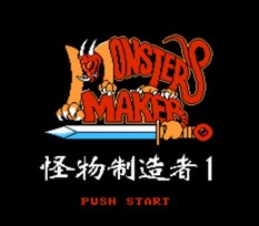 怪物制造者1/Monster Maker