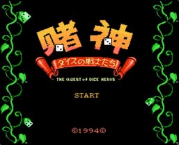 赌神/The Quest of Dice Heros