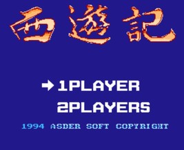 西游记
