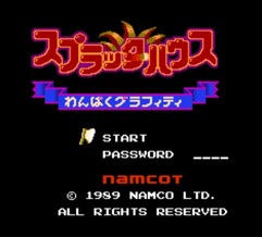 腐尸之屋：顽皮涂鸦/Splatterhouse: Wanpaku Graffiti