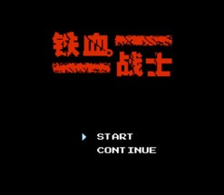 铁血战士/Predator
