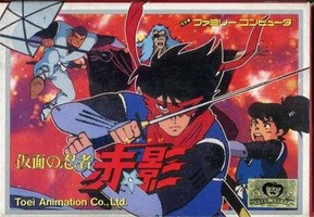 假面忍者赤影/Kamen no Ninja Akakage