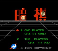 暗棋/Dark Chess