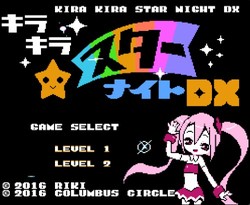 闪亮亮星星之夜DX/Kira Kira Star Night DX