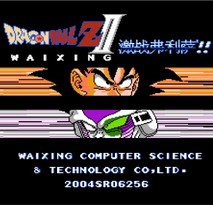 龙珠Z2：激神弗利萨/Dragon Ball Z II: Gekishin Freeza!!