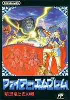 火焰之纹章：暗黑龙与光之剑/Fire Emblem: Shadow Dragon and the Blade of Light
