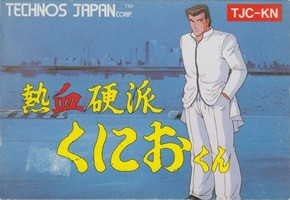 热血硬派/Nekketsu Kouha Kunio-kun