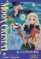 月光宝石/Moon Crystal