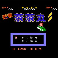 忍者茶茶丸/Ninja JaJaMaru-kun