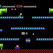 马里奥水管工/Mario Bros