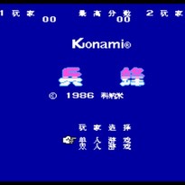 兵蜂/TwinBee