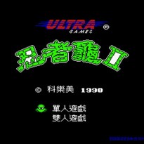 忍者神龟2/Teenage Mutant Ninja Turtles II: The Arcade Game