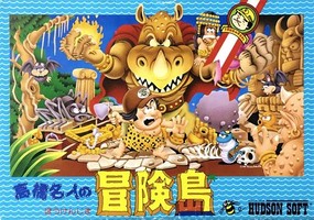 高桥名人冒险岛1/Hudson's Adventure Island