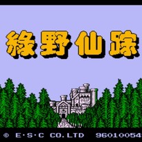 绿野仙踪