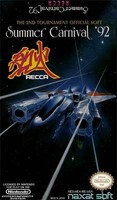 烈火92/夏日嘉年华92/Summer Carnival '92 - Recca