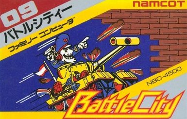 坦克大战/Battle City
